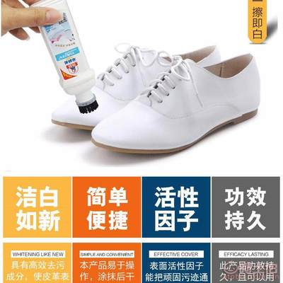 標奇洗鞋樂小白鞋神器 去黃增白，輕松煥新運動鞋