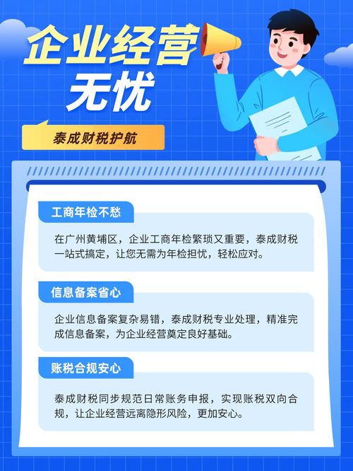 2026年荔灣區工商注冊辦理服務深度解析 如何選擇專業可靠的信息技術咨詢服務