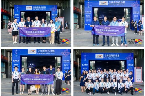 春華秋實(shí)二十載，智領(lǐng)未來新航程——第九屆Inter airport China 2024北京國際機(jī)場展將于9月啟幕