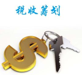 企稅籌劃與個稅籌劃 價格因素與健康咨詢服務的重要性