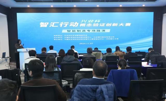 智匯行動·概念驗證創新大賽智能制造專場路演圓滿舉辦，跨界融合健康咨詢服務展現未來醫療新圖景