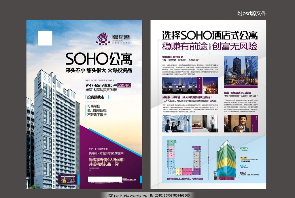 構筑理想家園，邂逅詩意生活——2024房地產新作發布